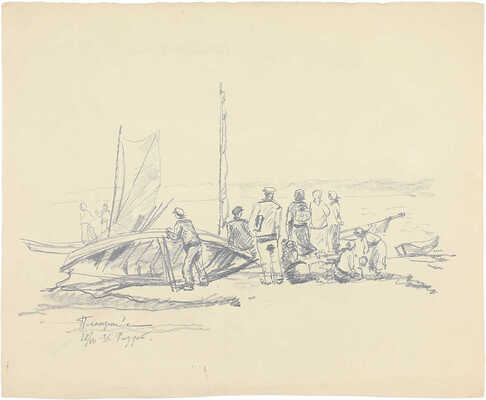 Плещинский Илларион Николаевич. ­Рыбаки